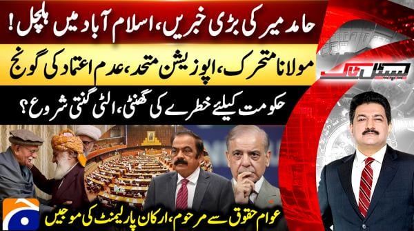 Capital Talk - 25th Aug 2026