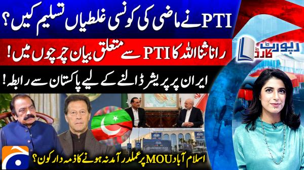 Report Card - 25th Aug 2026