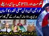 Political engagement continues between federal govt and PTI