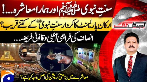 Capital Talk - 26th August 2026
