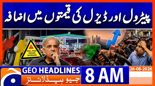 Geo News Headlines 8 AM | 26th August 2026