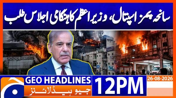 Geo News Headlines 12 PM | 26th August 2026