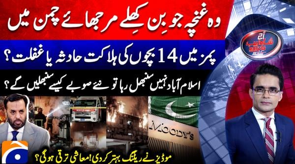 Aaj Shahzeb Khanzada Kay Sath - 26th August 2026