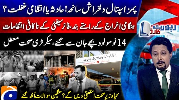 Pims tragedy: Accident or administrative negligence?