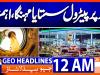 Geo News Headlines 12 AM | 26 August 2026