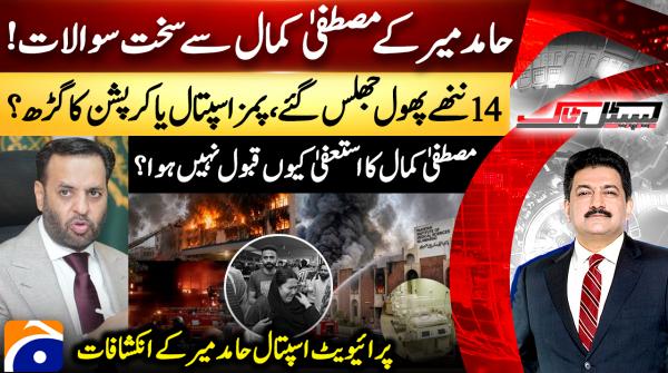Capital Talk - 27th August 2026