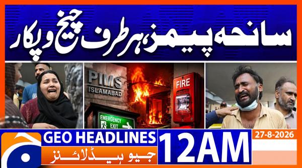 Geo News Headlines 12 AM | 27 August 2026