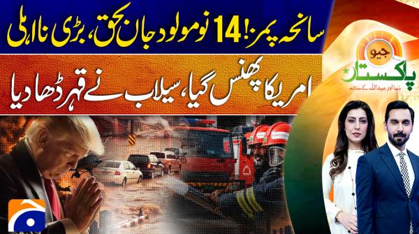 Geo Pakistan | 27th August 2026