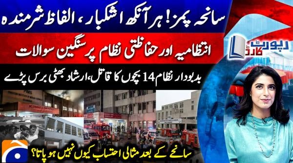 Report Card - 27th August 2026