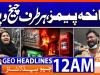 Geo News Headlines 12 AM | 27 August 2026