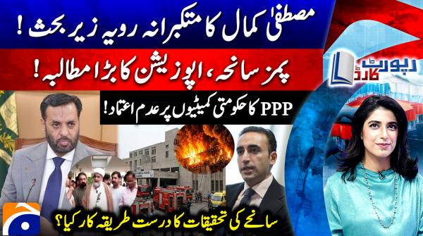 Report Card - 28th August 2026