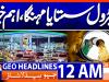12am Headlines | 28 August 2026