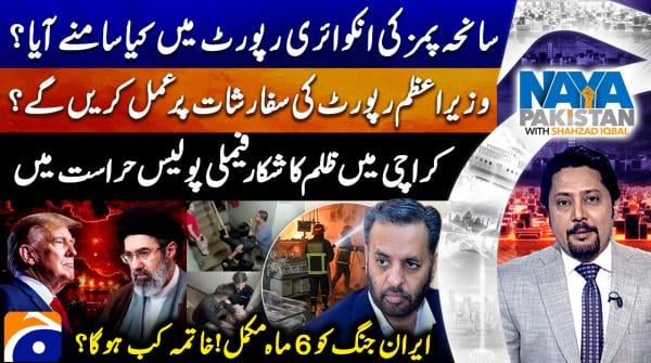 Pims nursery fire: Inquiry report reveals key findings on hospital tragedy