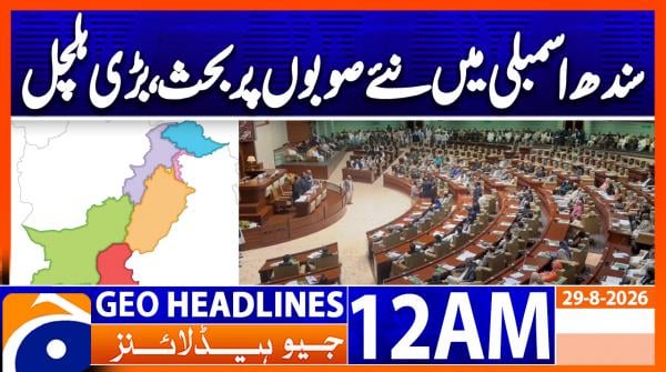 Geo Headlines 12 AM | 29 Aug 2026