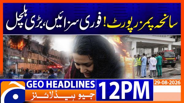 Geo News Headlines 12 PM | 29th August 2026