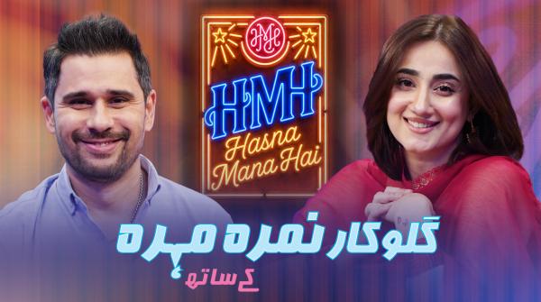 Hasna Mana Hai - Tabish Hashmi - 29th Aug 2026