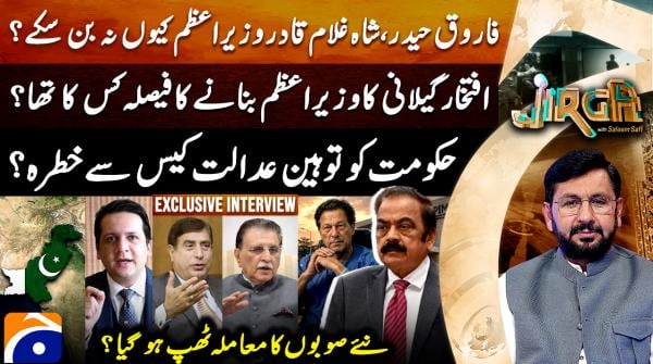 Imran Khan hospital transfer: Contempt case poses challenge for federal govt