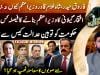 Imran Khan hospital transfer: Contempt case poses challenge for federal govt
