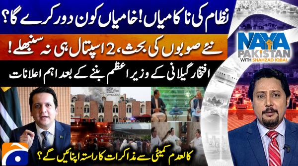 Governance failures exposed: Who will fix the system's flaws?