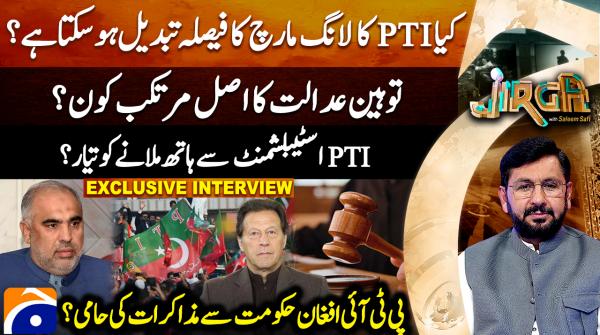 Imran Khan hospital transfer: Who is responsible for the alleged contempt?