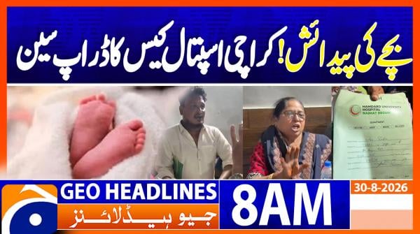 Geo News Headlines 8 AM | 30th August 2026