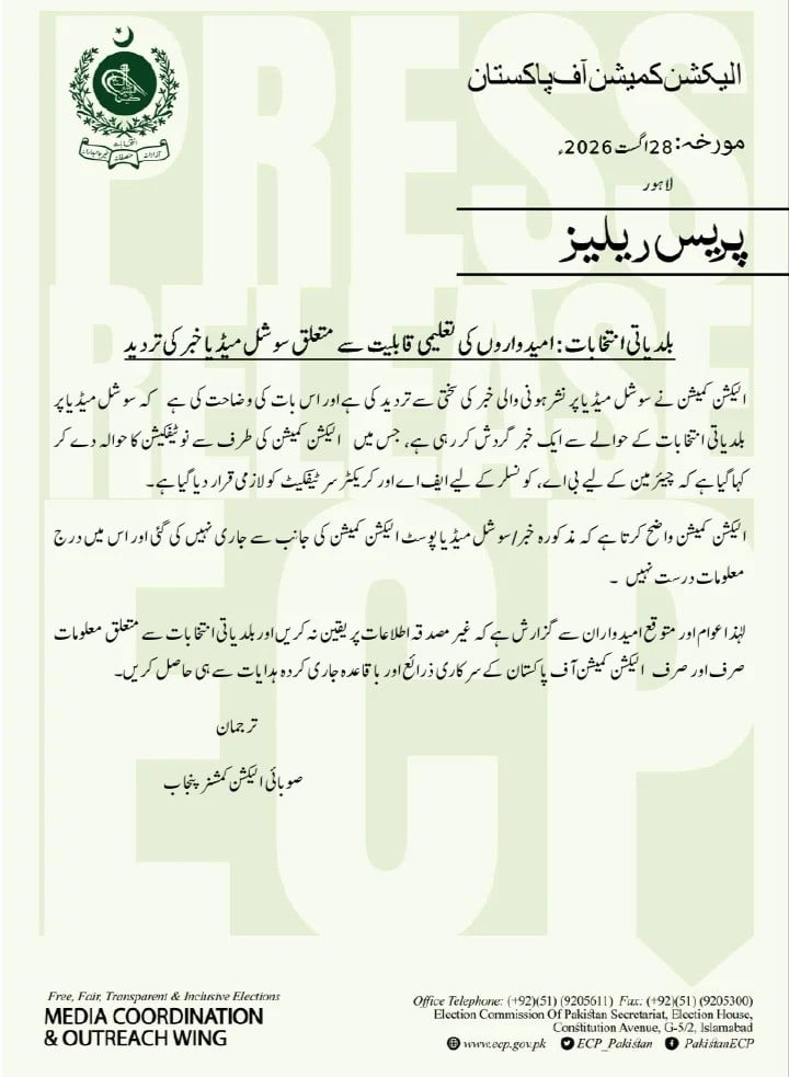 The Election Commission of Pakistan’s press release shared with Geo Fact Check.