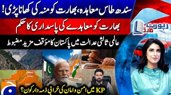Indus Waters Treaty: Hague ruling bolsters Pakistan's position against India