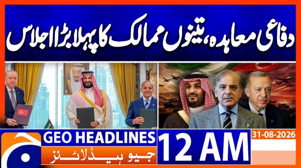 Geo News Headlines 12 AM | 31 August 2026