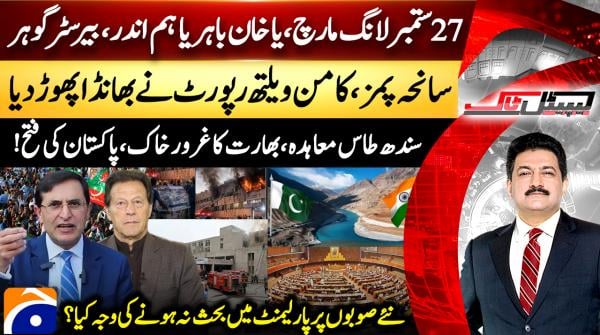 Capital Talk - 31st August 2026
