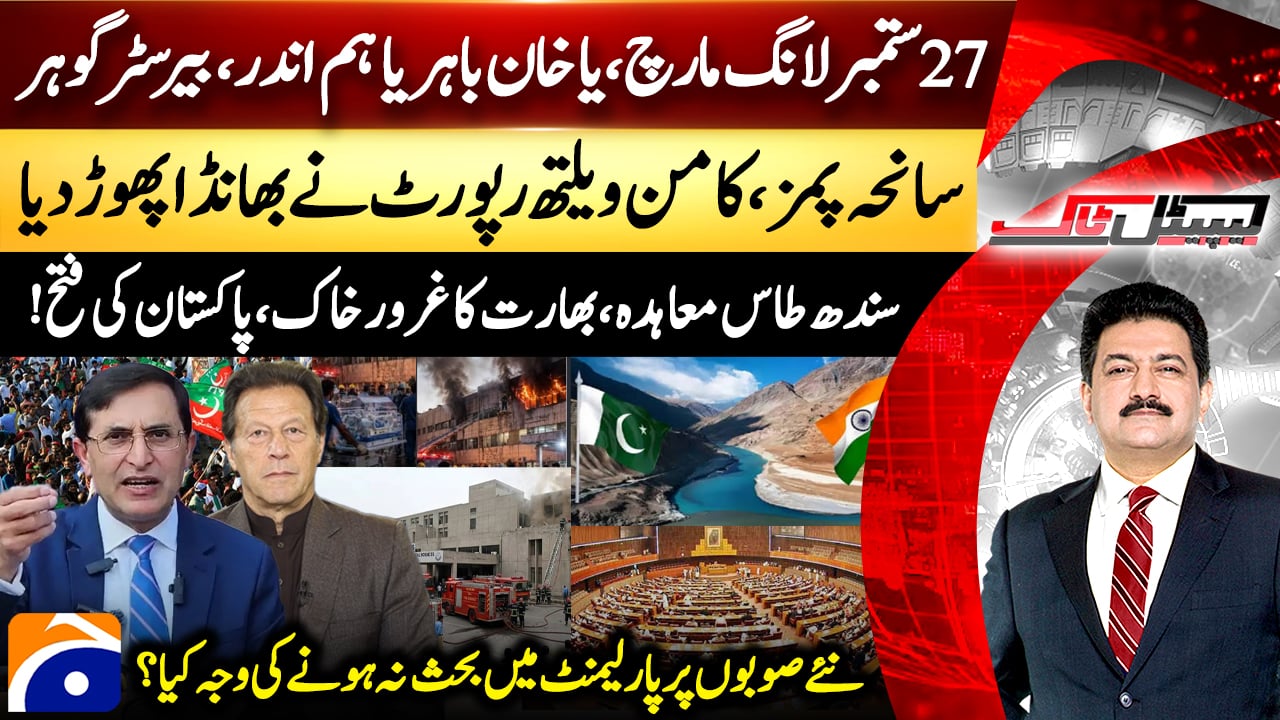 Commonwealth report raises fresh questions over Pims tragedy