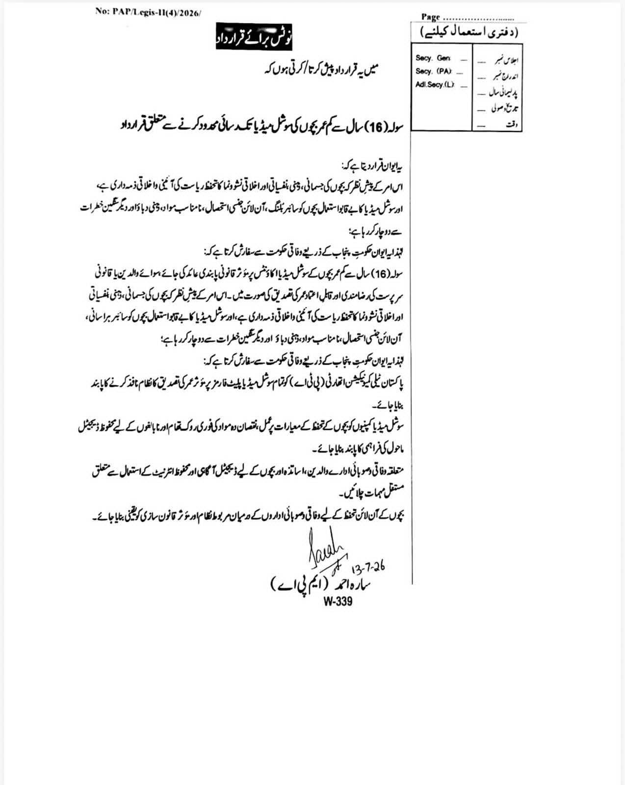 Punjab Assembly passes resolution seeking social media ban for under-16s