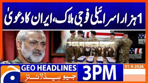 Geo Headlines 3 PM | 1st Sep 2026