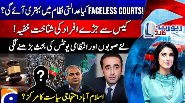 Faceless courts: Will they improve the justice system?