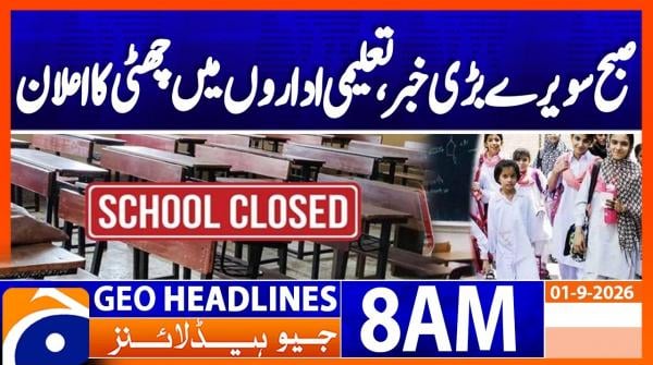 Geo Headlines 8 AM | 1st Sep 2026