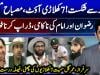 Pakistan axe seven players following disappointing England series defeat