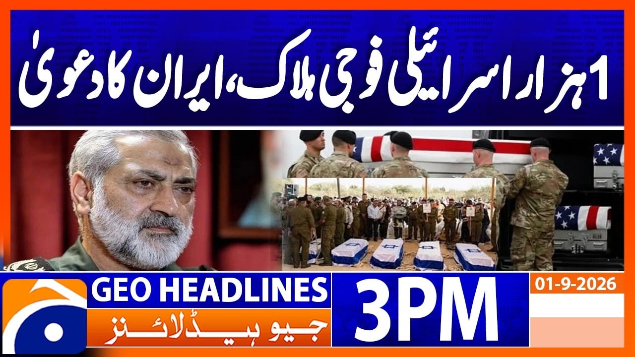 Geo Headlines 3 PM | 1st Sep 2026