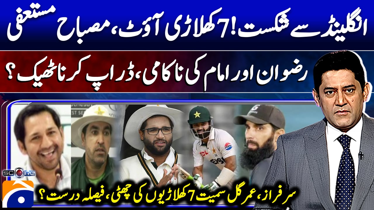 Pakistan axe seven players following disappointing England series defeat