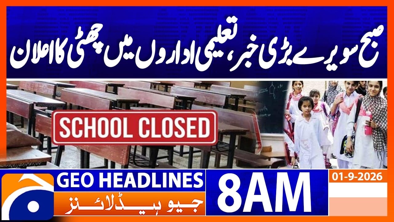 Geo Headlines 8 AM | 1st Sep 2026
