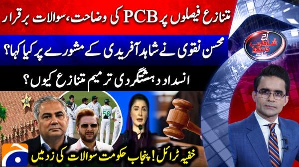 Aaj Shahzeb Khanzada Kay Sath  - 2nd September 2026