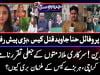 Hina Javed murder case sees major breakthrough