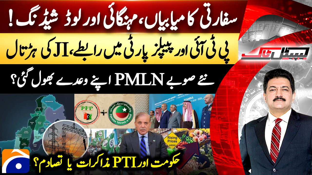 New provinces debate: Has ruling PML-N forgotten its promises?