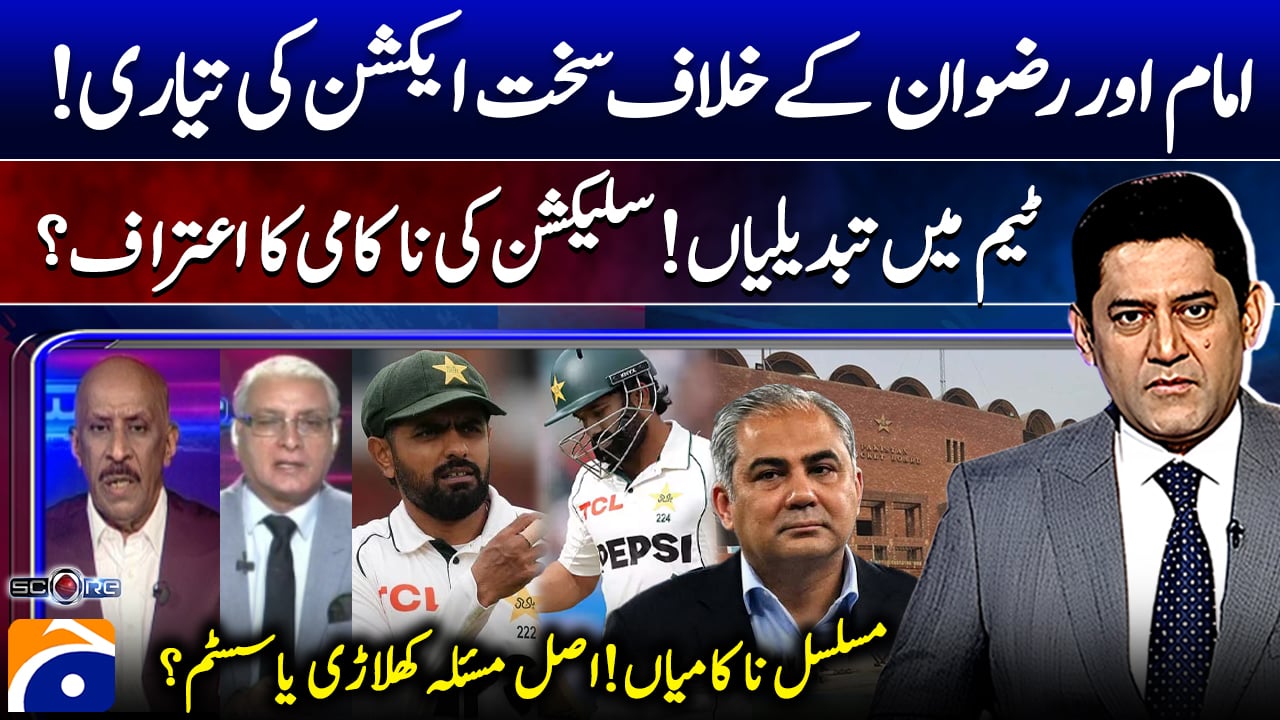 Who bears responsibility for Pakistan cricket's decline — players or the system?