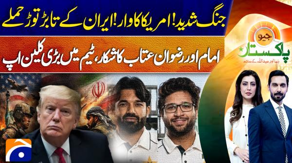 Geo Pakistan | 3rd September 2026