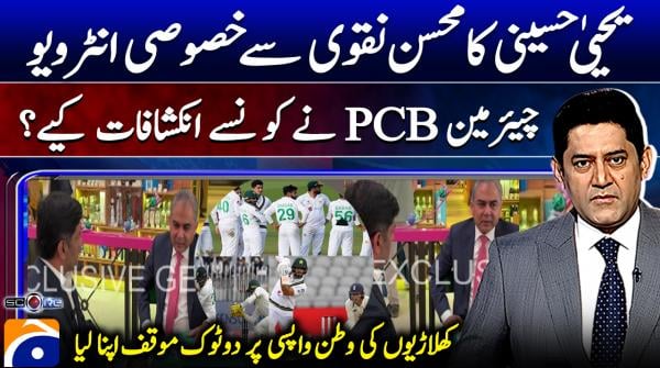 Mohsin Naqvi opens up on major Pakistan cricket issues