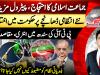 Govt divisions emerge over proposed administrative structure