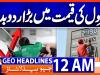 GEO News Headlines 24:00 AM | 03 September 2026