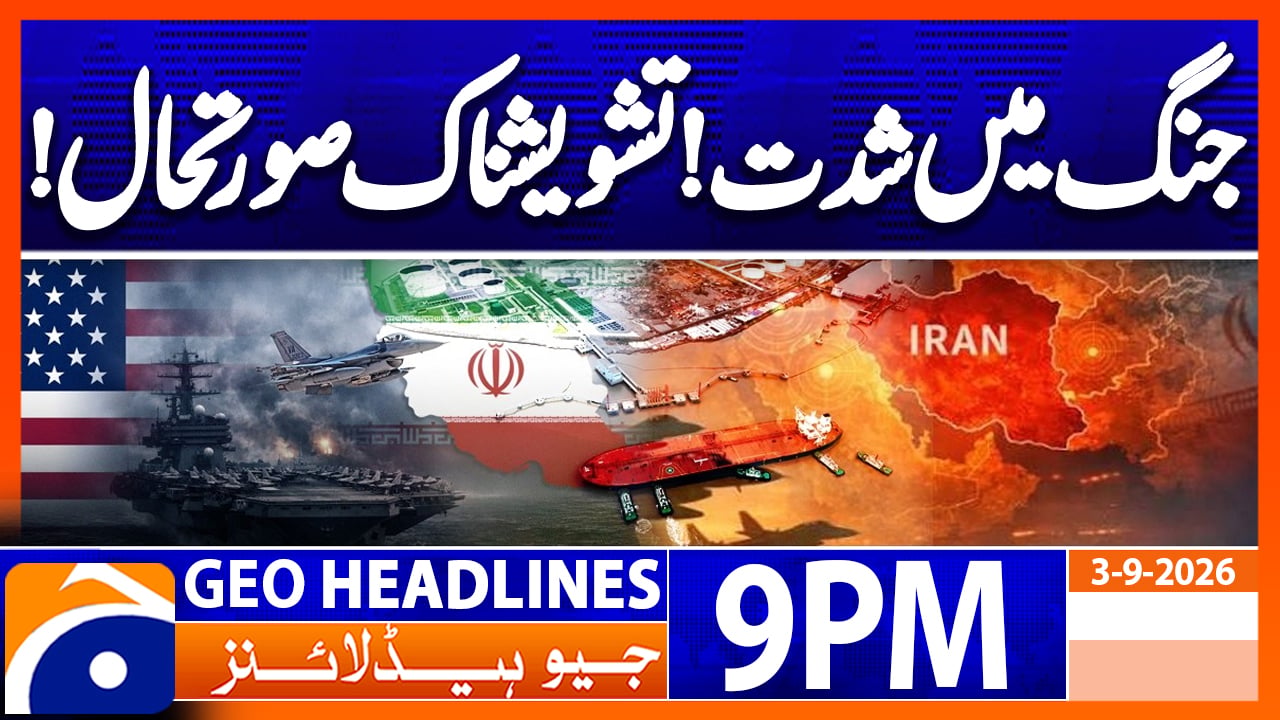 Geo Headlines 9 PM | 3rd Sep 2026