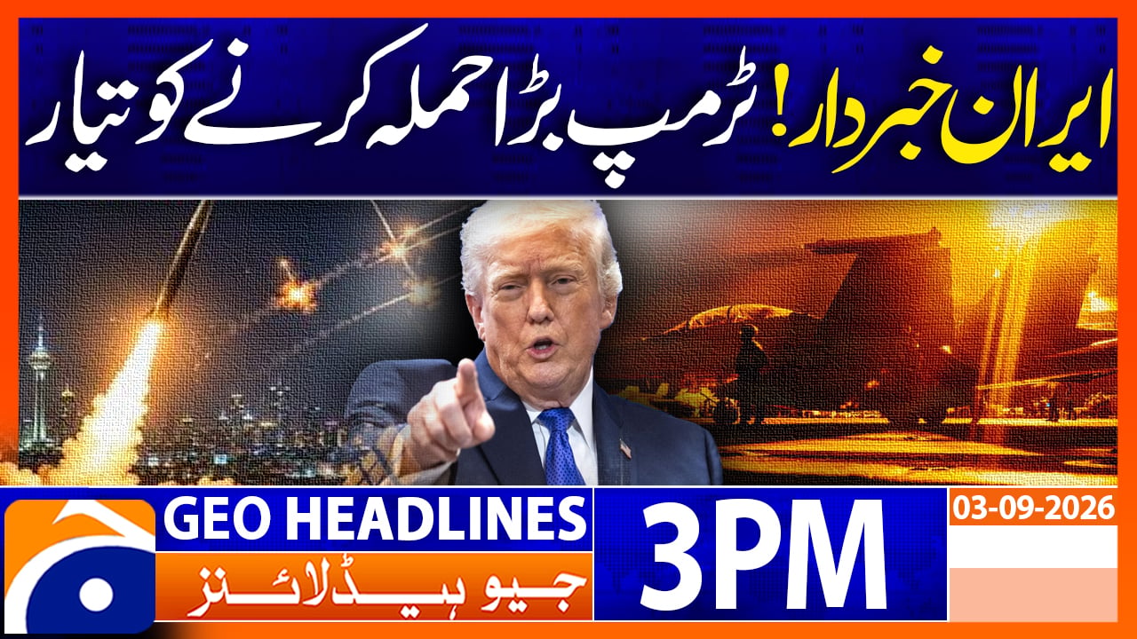 Geo Headlines 3 PM | 3rd September 2026
