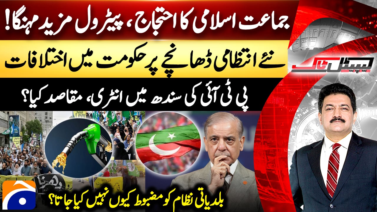 Govt divisions emerge over proposed administrative structure
