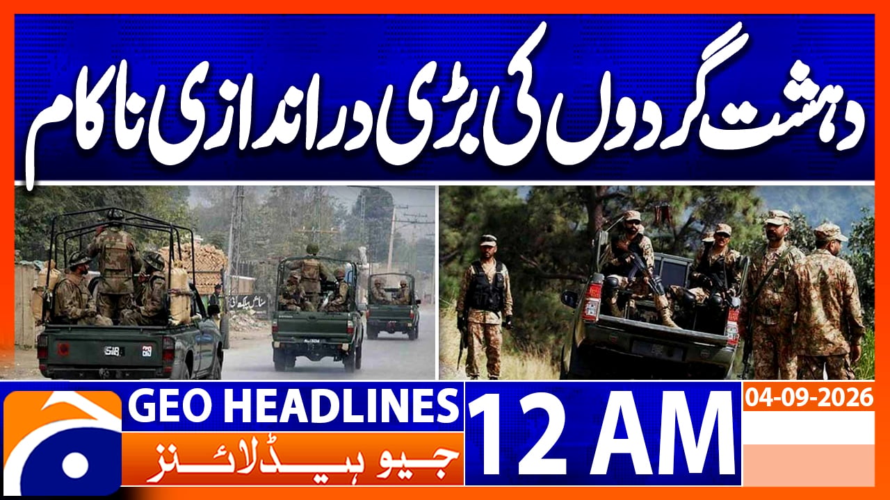 GEO News Headlines 24:00 AM | 04 September 2026